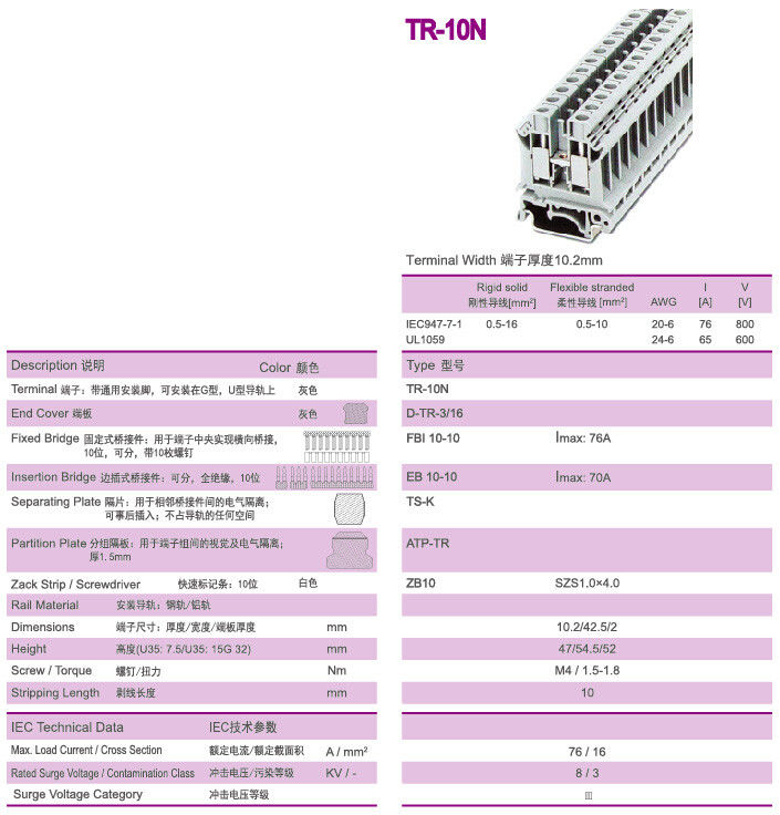 Facile installazione 16mm2 Din Rail Terminal Block 800v / 76A ottone 10mm lunghezza di stripping